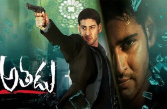 athadu1 1771999370.jpg