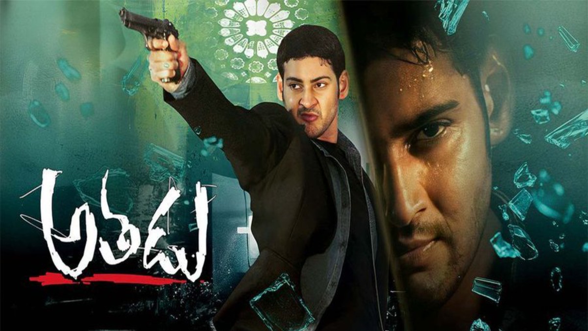athadu1 1771999370.jpg