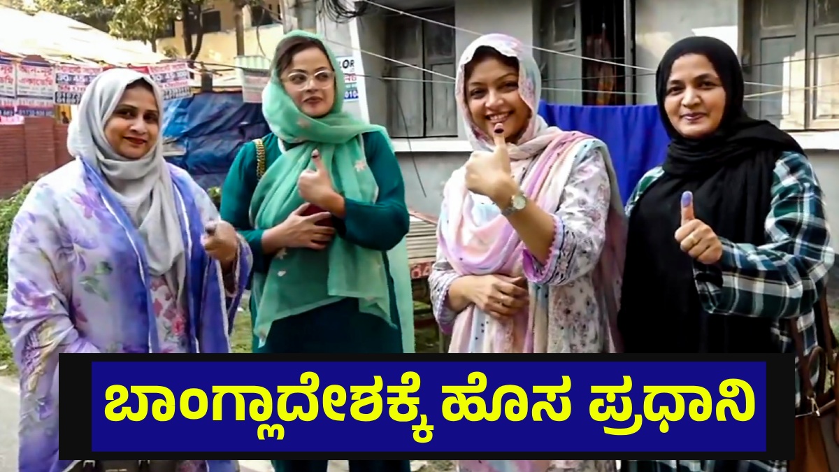 bangladeshelection011 1771043629.jpg