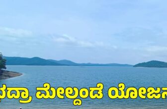 bhadraupperprojectdelaydp 1770655872.jpg