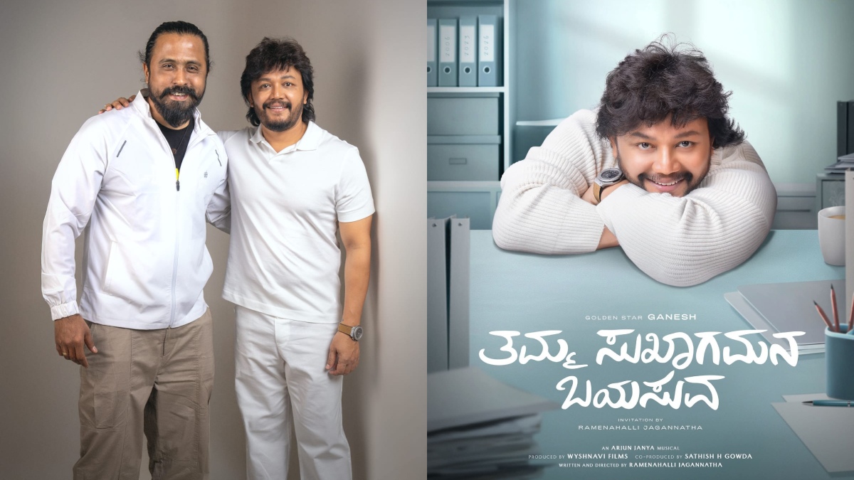 ganesh movie thamma sukhagamana bayasuva dis 1771160225.jpg