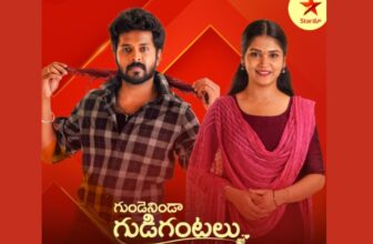 gundenindagudigantalu11 1770997090.jpg