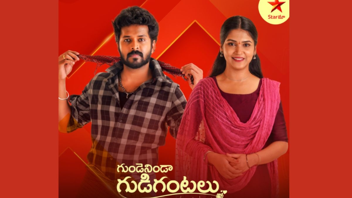 gundenindagudigantalu11 1770997090.jpg