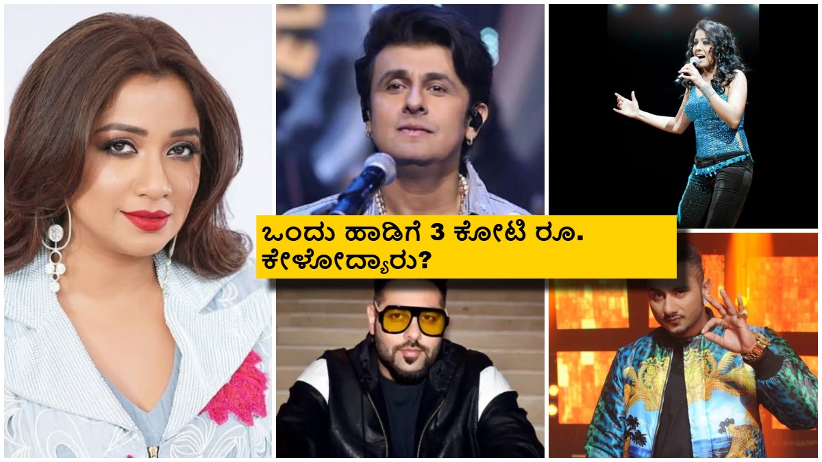 highest paid singers in india 1741864471.jpg