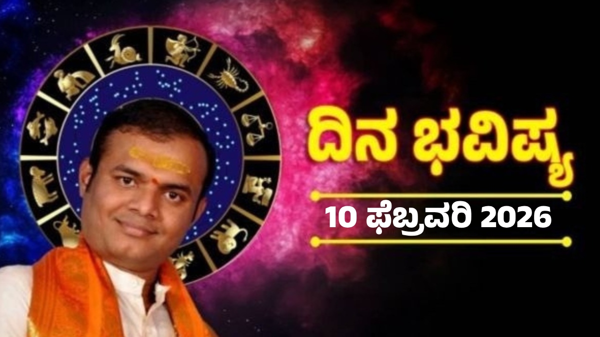 horoscopedp 1770657017 1770709264.jpg