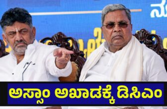 karnatakadcm01 1771562887.jpg