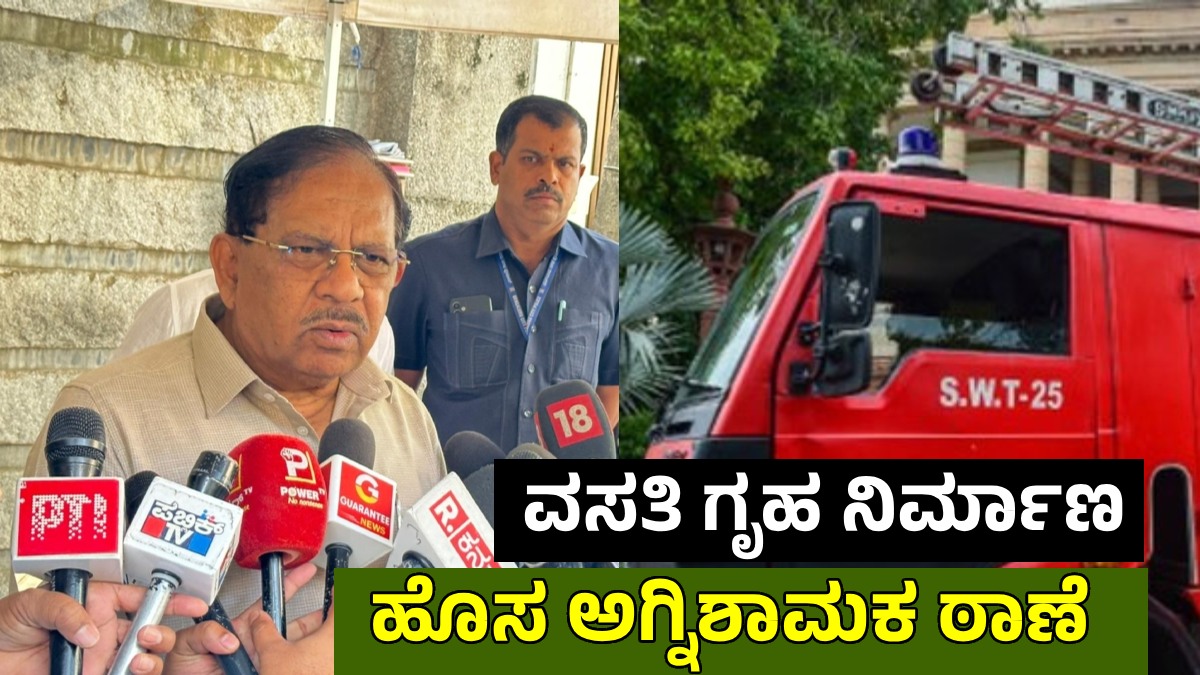 karnatakafiredeptparameshwaradp 1771920814.jpg