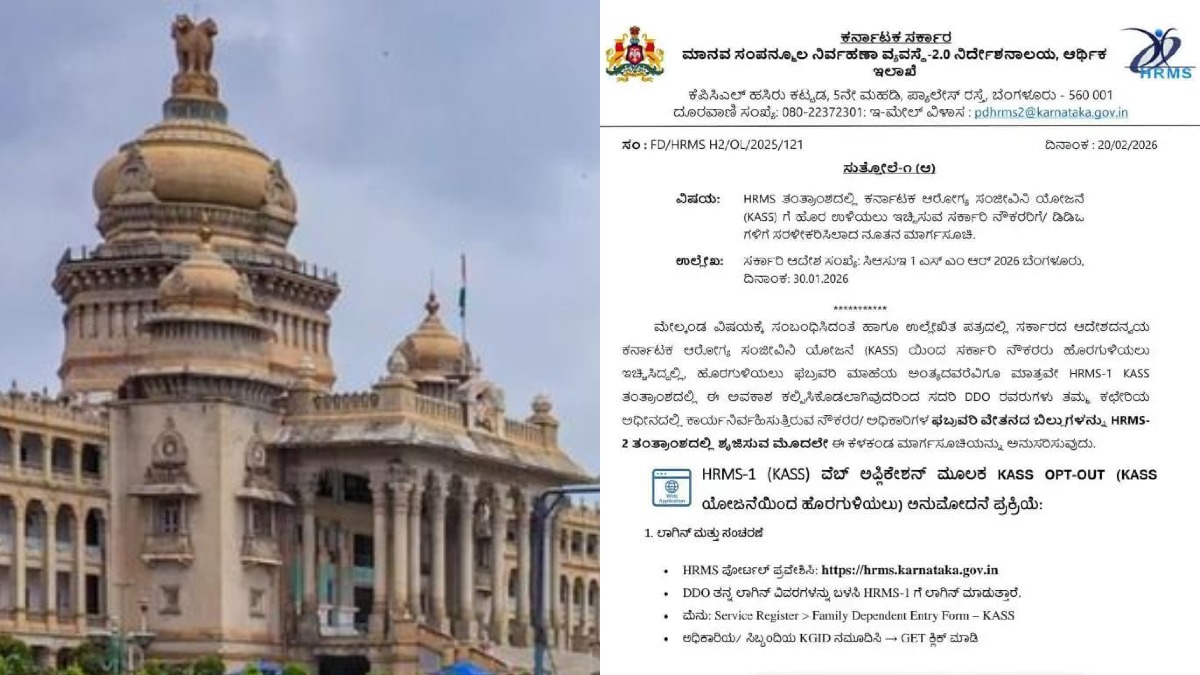 karnatakagovernment dp1 1771732577.jpg