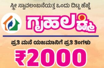 karnatakagovernment dp9 1772278815.jpg