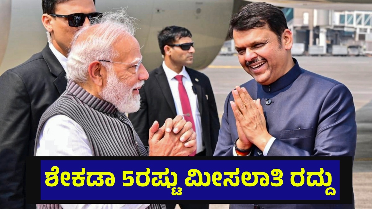 maharashtragovernment01 1771522013.jpg