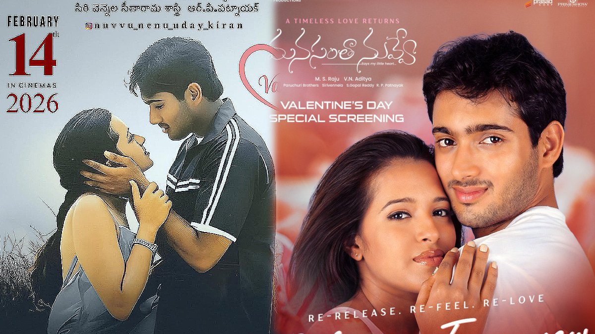 manasanthanuvverereleaseboxoffice 1771130381.jpg