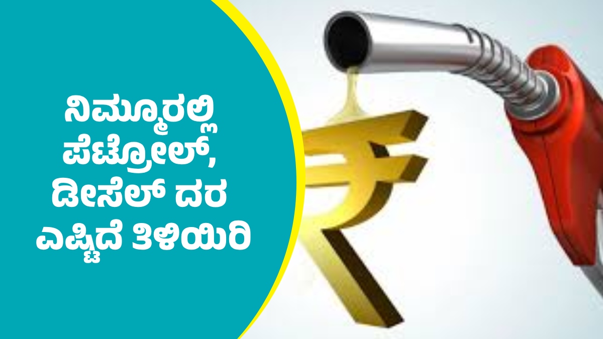 petrolrateonfebruary17 dp 1771325622.jpg