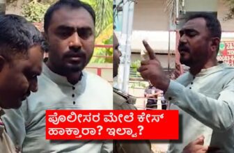 police slapped darshan fan naveen dis 1771254172.jpg