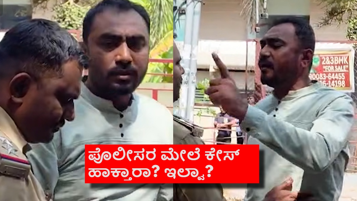 police slapped darshan fan naveen dis 1771254172.jpg