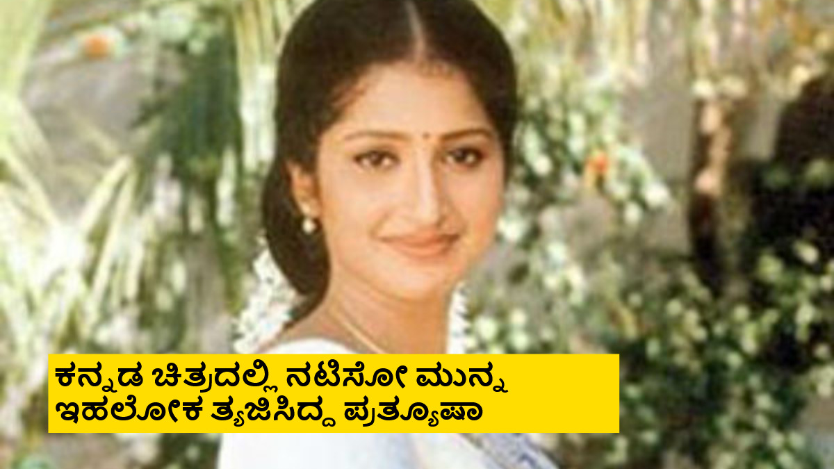 pratyusha case supreme court judgment 1771309337.jpg