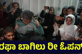 rafahcrossing01 1770571667.jpg