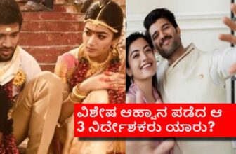 rashmika and vijay deverakonda 3 director invited dis 1771508497.jpg