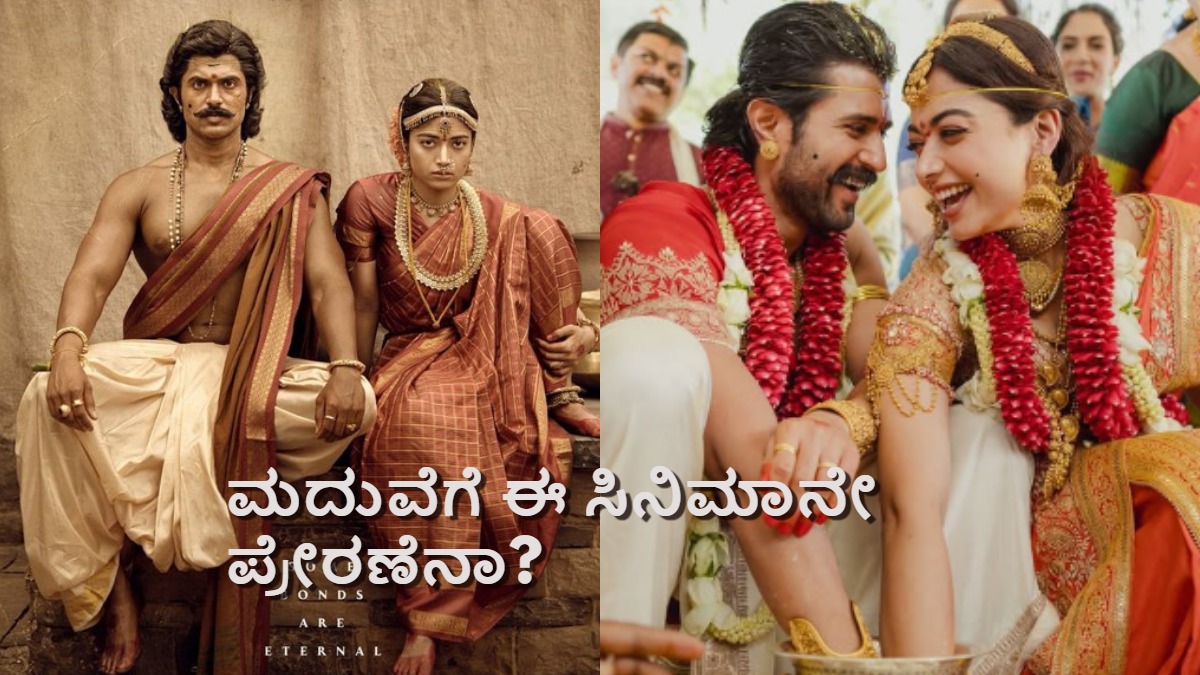 rashmikavijay movie ranabaali song dis1 1772274624.jpg