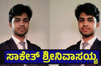 sakethsreenivasaiah01 1771139127.jpg