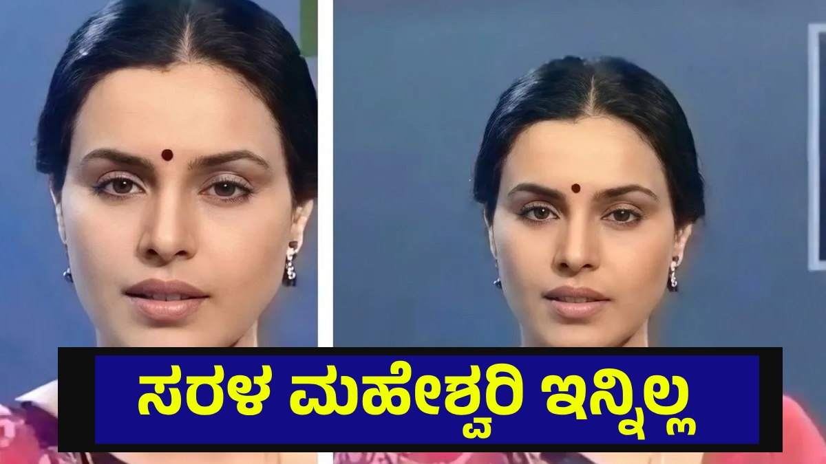 sarlamaheshwari01 1770896652.jpg