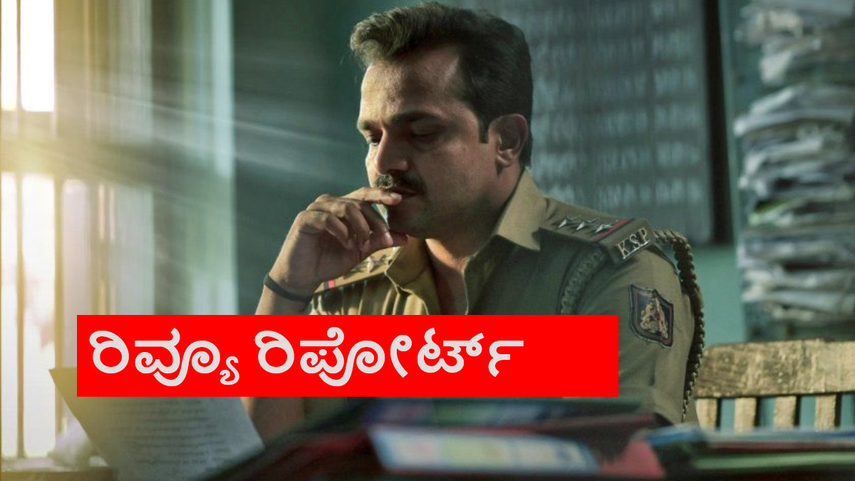second case of seetharam review in kannada 1771605329.jpg