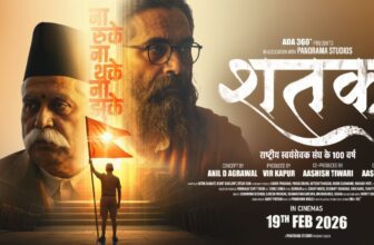 shatak movie releasing on feb 19th dis 1770864580.jpg