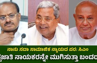 siddaramaiah vs hdk politics dp jpg 1771746402822 1771746403990 1200x675.jpg