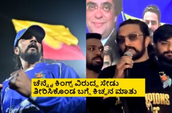 sudeep ccl press meet karnataka flag 1770484516.jpg