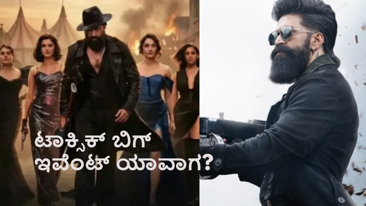 toxic team planning big event in bengaluru dis 1772288216.jpg