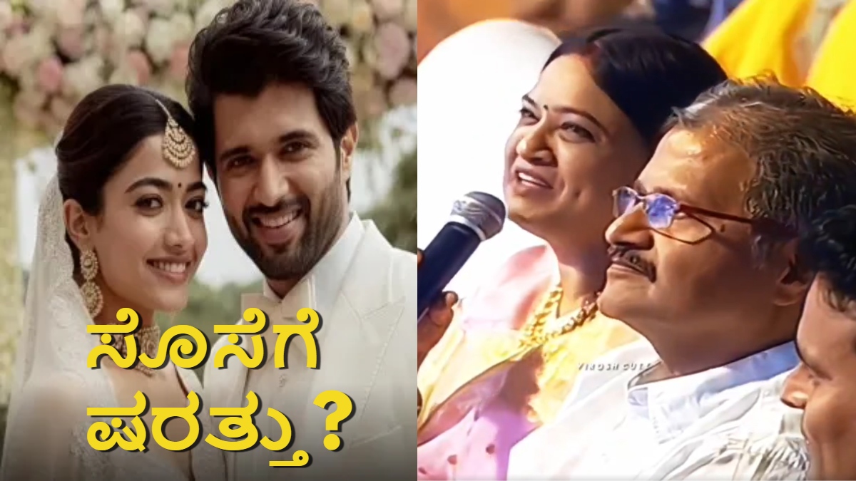 vijay deverakonda parents condition marry him dis 1771939393.jpg