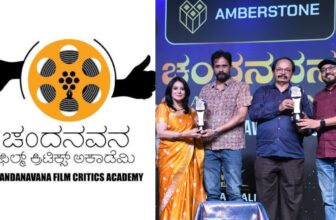 7th chandanavan film critics academy awards list dis 1773582268.jpg