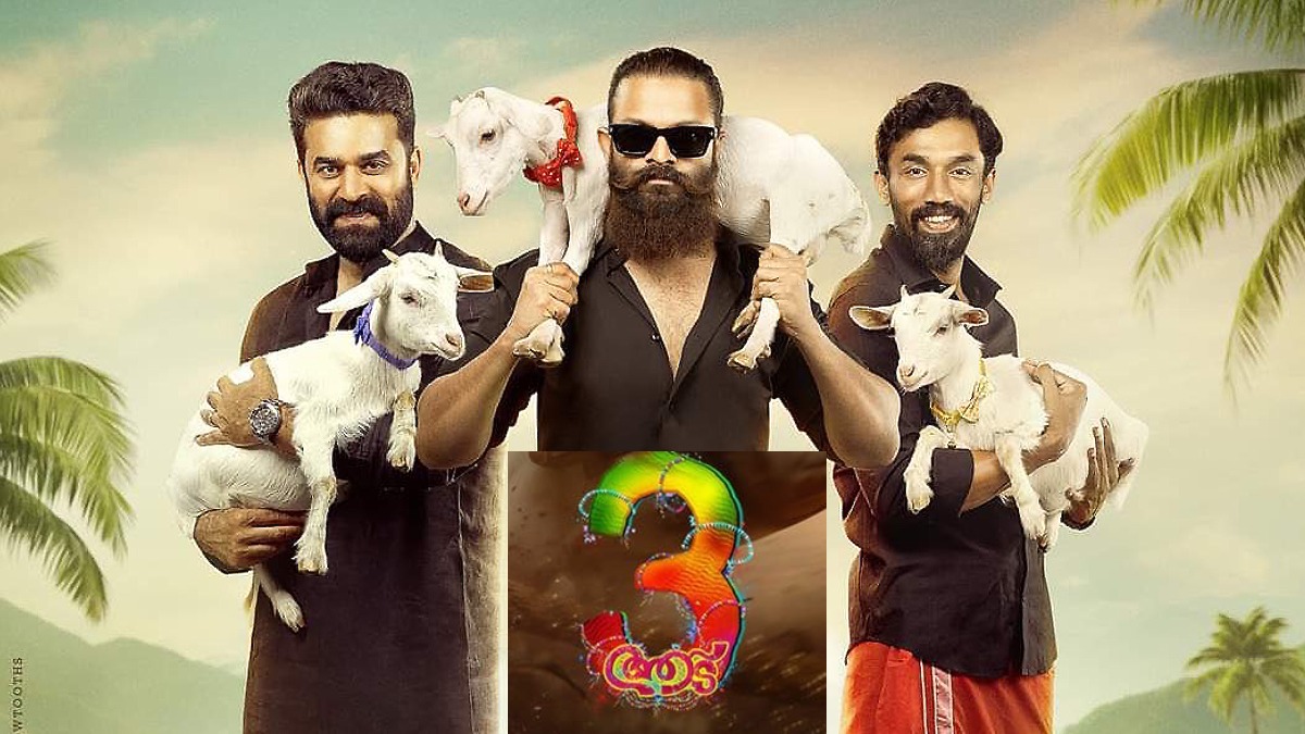 aadu3boxofficecollections 1774174307.jpg
