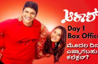 akash re release day box office prediction dis 1773410029.jpg