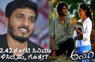 amabari movie story sparked slipper shop dis 1774678981.jpg