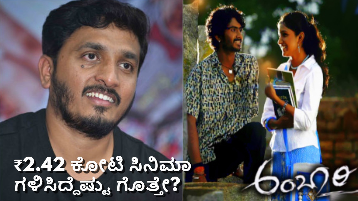 amabari movie story sparked slipper shop dis 1774678981.jpg