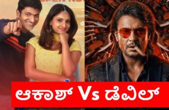 devil movie releasing opposite akash film dis 1773132363.jpg