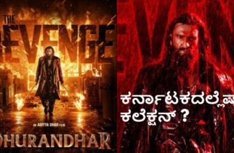 dhurandhar 2 film karnataka advance booking dis 1773810738.jpg