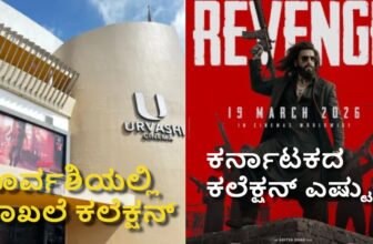 dhurandhar 2 urvashi theatre collection dis 1774267611.jpg