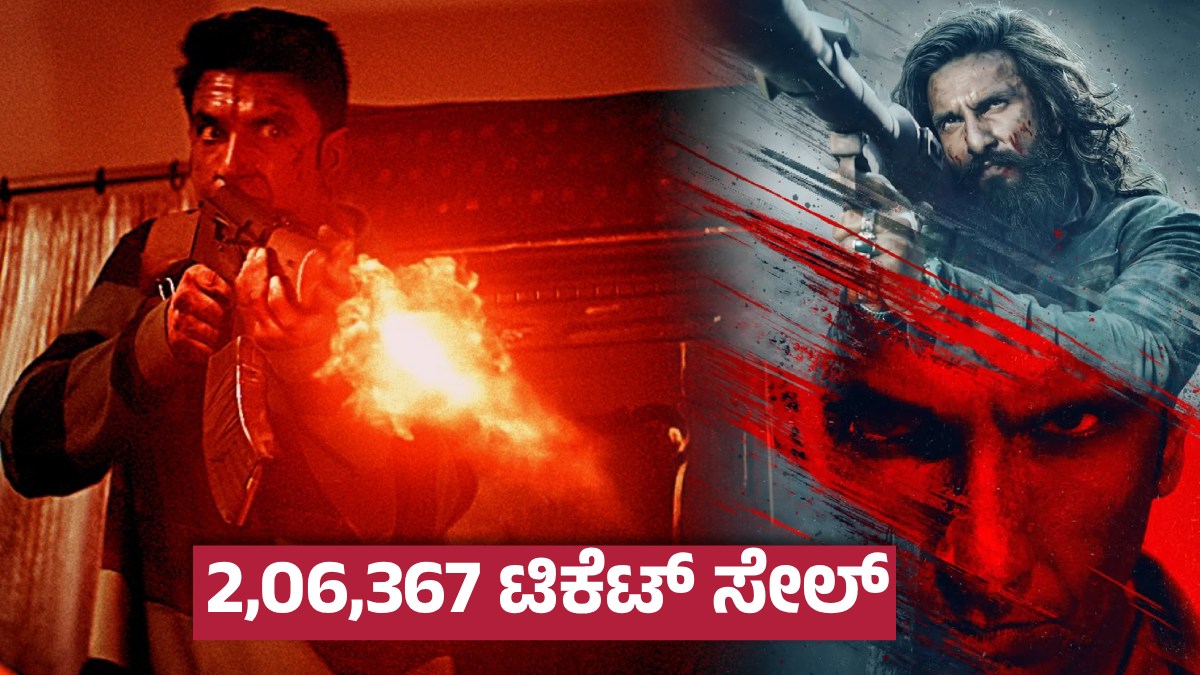 dhurandharpaidpreviewbo 1773069412.jpg