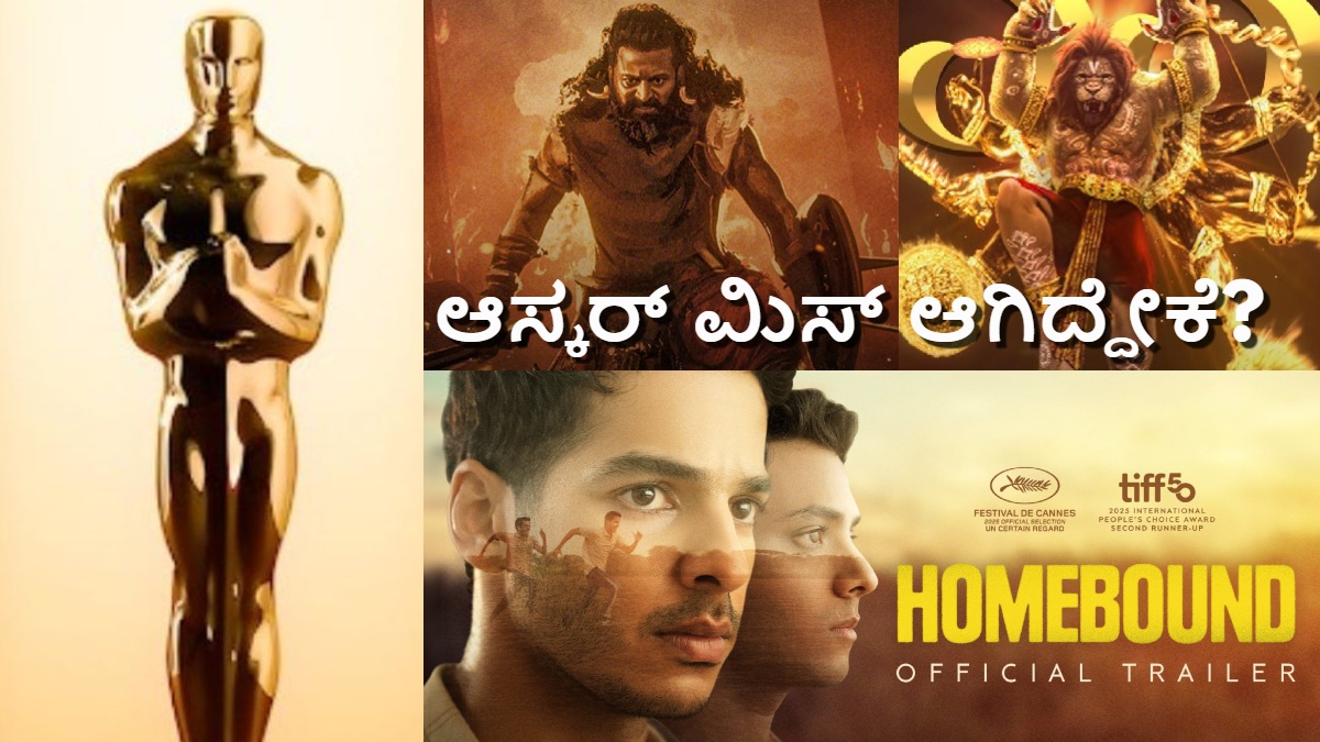 indian movies missed oscars 2026 nominations dis 1773597962.jpg