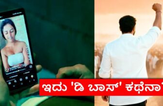 is boss movie based on renukaswamy case disis boss movie based on renukaswamy case dis 1773144089.jp .jpeg