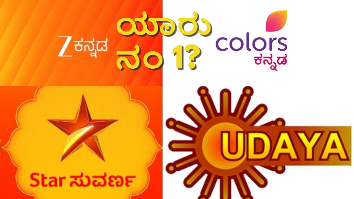 kannada tv shows march 12th baarc report dis 1773309839.jpg