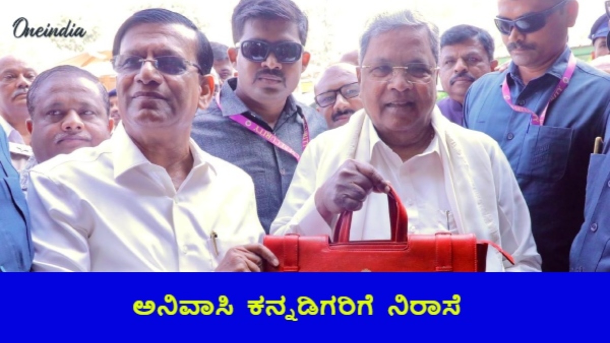 karnataka budget 2026 2 1772857672.jpg