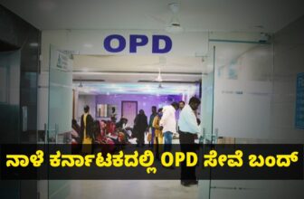 karnataka govt doctors protest 2 1773145170.jpg