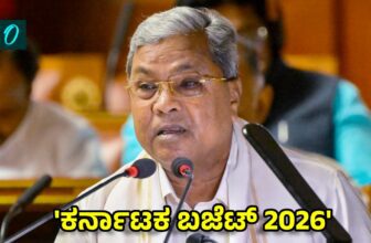 karnatakabudget2026livedp 1772715966.jpg
