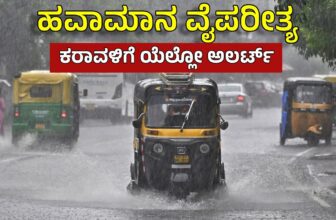 karnatakaweatherrainalertdp 1774142805.jpg