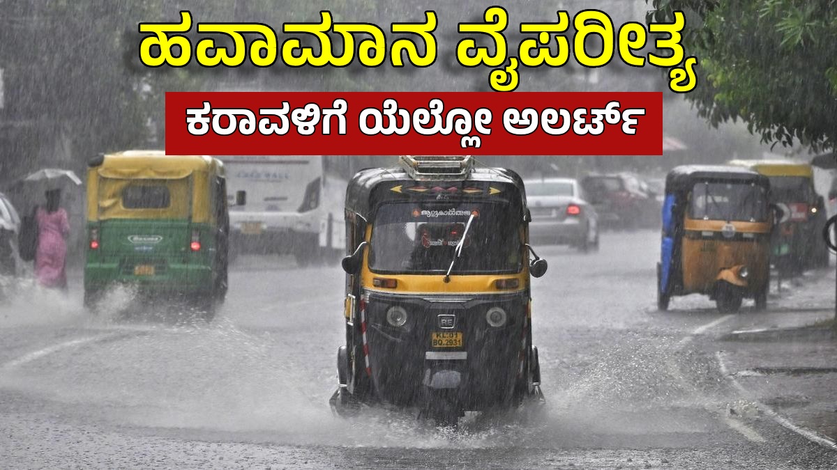 karnatakaweatherrainalertdp 1774142805.jpg