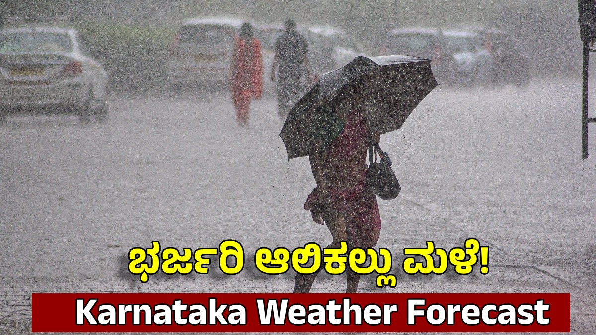 karnatakaweathertodaydp 1773883741.jpg