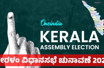 keralaassemblyelection dp 1773572752.jpg