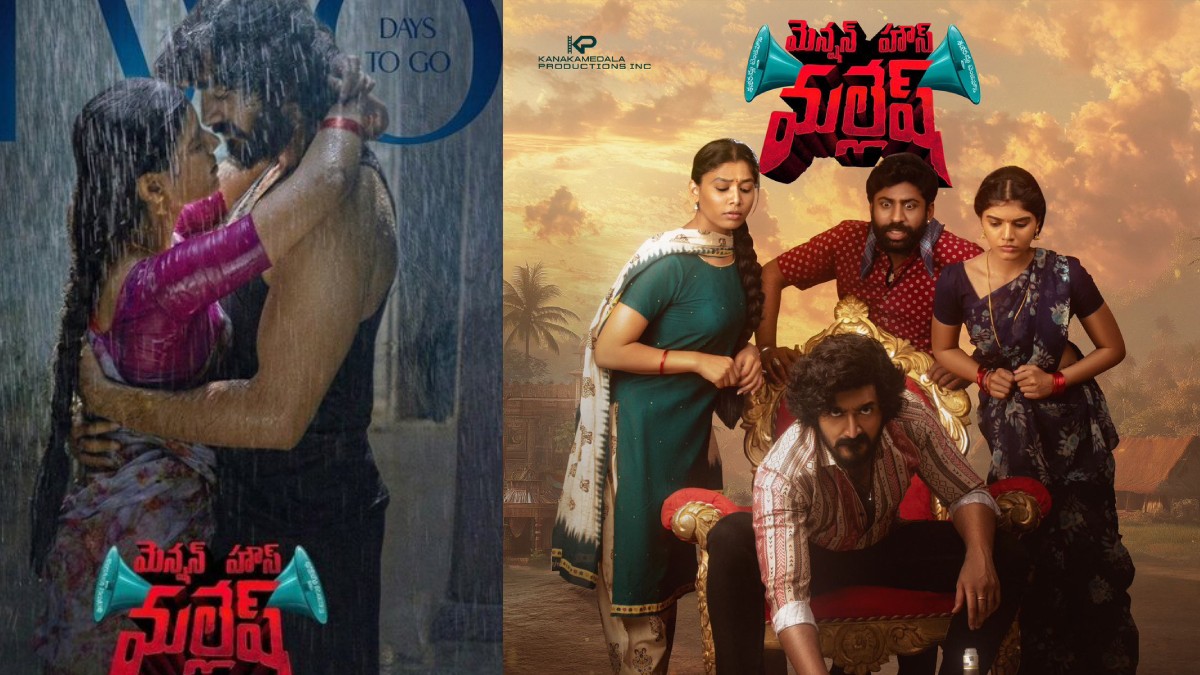 mensionhousemalleshcbfcreview 1772604608.jpg